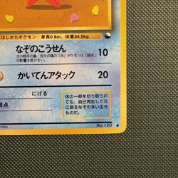 Pokemon Vintage Staryu Vending Machine Cards Series 3 (Green) (Japanese) 1998 - Image 4