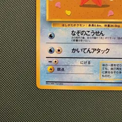 Pokemon Vintage Staryu Vending Machine Cards Series 3 (Green) (Japanese) 1998 - Image 5