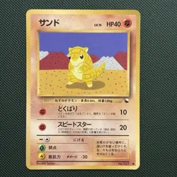 Pokemon Vintage Japanese Sandshrew Vending Cards Series 2 (Red) 1998 - Image 1