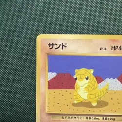 Pokemon Vintage Japanese Sandshrew Vending Cards Series 2 (Red) 1998 - Image 2