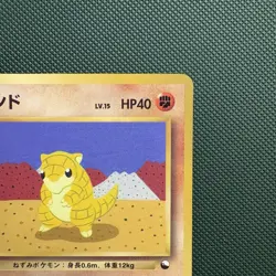 Pokemon Vintage Japanese Sandshrew Vending Cards Series 2 (Red) 1998 - Image 3