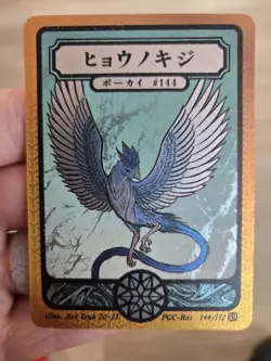 Pokai Gaku - Articuno - Art Yeuh - 144/152 Gold HoloPokemon Card Secret Rare - Image 1