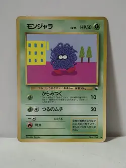 Pokemon Card 1998 x1 Tangela Glossy Promo Series 1 Vending Japan - Image 1