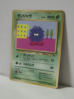 Pokemon Card 1998 x1 Tangela Glossy Promo Series 1 Vending Japan - Image 2
