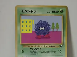 Pokemon Card 1998 x1 Tangela Glossy Promo Series 1 Vending Japan - Image 3
