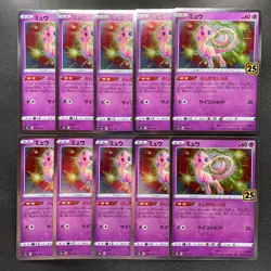NM 10 card Mew 002/028 S8a 25th Anniversary - Pokemon 2380 - Image 1