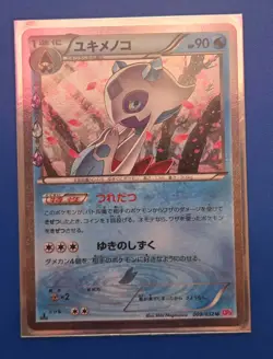 Froslass 009/032 PokeKyun Collection Holo 1st ED 2016 Japanese Pokemon Card NM - Image 1
