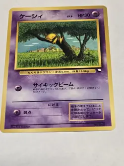 Pokemon PROMO Abra #063 Japanese Quick Starter Vending Series #1 Glossy Card NM - Image 1