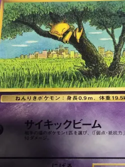 Pokemon PROMO Abra #063 Japanese Quick Starter Vending Series #1 Glossy Card NM - Image 2
