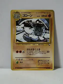Pokemon Card 1998 x1 Graveler Glossy Promo Series 1 Vending Japan - Image 1