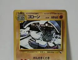 Pokemon Card 1998 x1 Graveler Glossy Promo Series 1 Vending Japan - Image 3