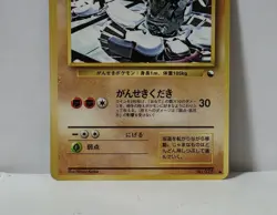 Pokemon Card 1998 x1 Graveler Glossy Promo Series 1 Vending Japan - Image 4