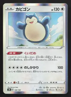 Snorlax 126/184 VMAX Climax NM Japanese Pokemon Card TCG - Image 1