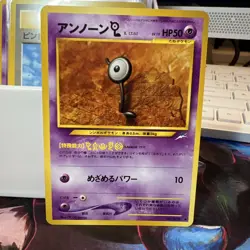 Unown L No.201 Japanese Neo Destiny Vintage Old Back TCG Pokemon Card Pocket Mon - Image 1
