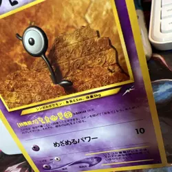 Unown L No.201 Japanese Neo Destiny Vintage Old Back TCG Pokemon Card Pocket Mon - Image 3