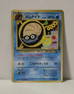 Pokemon Card 1998 x1 Omanyte Promo Series 1 Vending Japan - Image 1