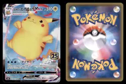 Surfing Pikachu VMAX 022/028 25th Anniversary Collection Japanese Pokemon TCG NM - Image 3