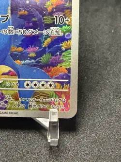 2025 Near Mint Pokemon Wailord AR 103/100 SV9 Battle Partners Japanese - Image 2