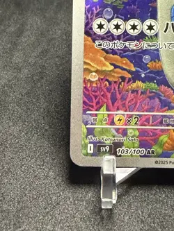 2025 Near Mint Pokemon Wailord AR 103/100 SV9 Battle Partners Japanese - Image 3