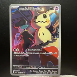 The Pokemon Company Team Rocket's Mimikyu Art Rare M2a Japanese 205/193 60HP - Image 1