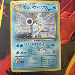 Pokemon: Blastoise Holo Rare No. 009 Japanese Team Rocket Vintage - Image 1
