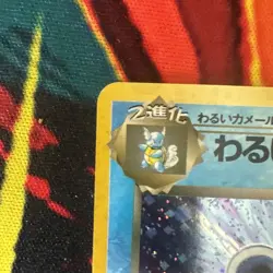 Pokemon: Blastoise Holo Rare No. 009 Japanese Team Rocket Vintage - Image 2
