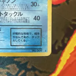 Pokemon: Blastoise Holo Rare No. 009 Japanese Team Rocket Vintage - Image 4
