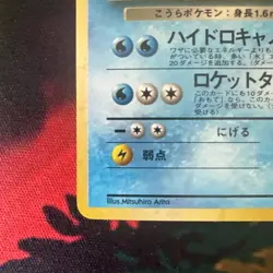 Pokemon: Blastoise Holo Rare No. 009 Japanese Team Rocket Vintage - Image 5