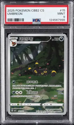2025 POKEMON SIMPLIFIED CHINESE CBB2 C-GEM PACK VOL 2 #15 UMBREON PSA 9 - Image 1