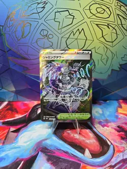 2025 Pokemon Japanese Mega Dream ex #222/193 Jamming Tower Super Rare - Image 2