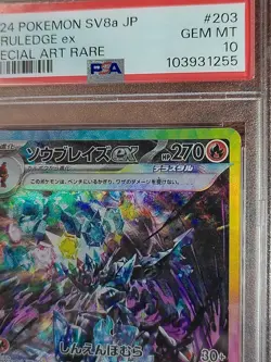 PSA 10 Ceruledge Ex 203 Terestal Festival Special Art Rare 2024 Japanese Pokemon - Image 3