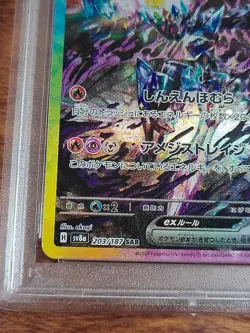 PSA 10 Ceruledge Ex 203 Terestal Festival Special Art Rare 2024 Japanese Pokemon - Image 4