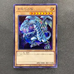 NM 4 card Blue-Eyes White Dragon QCAC-JP021 Secret Rare YuGiOh 520 - Image 4