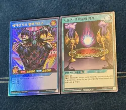 Magician Of Black Chaos Rush Duel Ultra Rare & Black Magic Ritual Korean Yugioh - Image 1