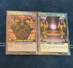 Magician Of Black Chaos Rush Duel Ultra Rare & Black Magic Ritual Korean Yugioh - Image 2