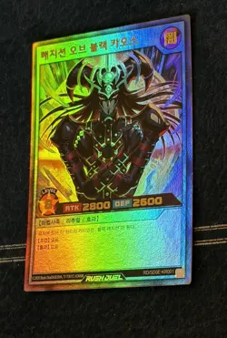 Magician Of Black Chaos Rush Duel Ultra Rare & Black Magic Ritual Korean Yugioh - Image 3