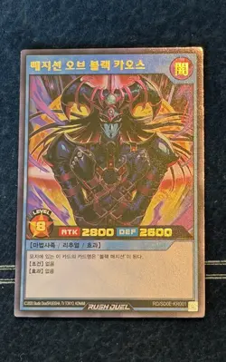 Magician Of Black Chaos Rush Duel Ultra Rare & Black Magic Ritual Korean Yugioh - Image 4