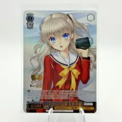 Tomori Nao (Charlotte) Kch/WE50-52PRR - Key 25th Anniversary Weiss Schwarz - Image 1