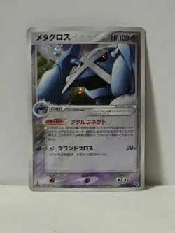 Pokemon Card 2004 x1 Metagross Swirl Holo 1ST Constructed Deck Japanese Hidden - Image 1