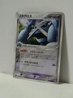 Pokemon Card 2004 x1 Metagross Swirl Holo 1ST Constructed Deck Japanese Hidden - Image 2
