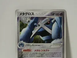 Pokemon Card 2004 x1 Metagross Swirl Holo 1ST Constructed Deck Japanese Hidden - Image 3