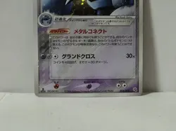 Pokemon Card 2004 x1 Metagross Swirl Holo 1ST Constructed Deck Japanese Hidden - Image 4