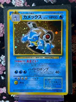 Blastoise CD Promo 009 Holo 1999 Old Back Holo Japanese Pokemon Card EX - Image 1