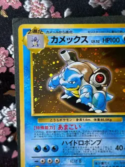 Blastoise CD Promo 009 Holo 1999 Old Back Holo Japanese Pokemon Card EX - Image 3