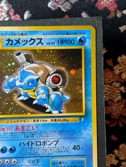 Blastoise CD Promo 009 Holo 1999 Old Back Holo Japanese Pokemon Card EX - Image 4