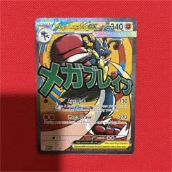 Mega Lucario EX Full Art Ultra Rare Holo Pokemon Card 160/132 Ascended Heroes - Image 1