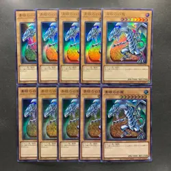 NM 10 card Blue-Eyes White Dragon QCAC-JP021 Ultra Rare YuGiOh 1000 - Image 1