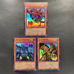 NM 3 card Slifer the Sky Dragon LPST-JP046~048 Ultra Rare YuGiOh 300 - Image 1