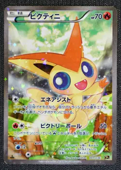 Pokemon Card Victini 1st Ed CP5 007/036 Mythical Legendary Dream Shine D108 [MP] - Image 1