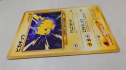 Pikachu Pokemon Card Japanese No.025 Neo Genesis Vintage 2000 - Image 4